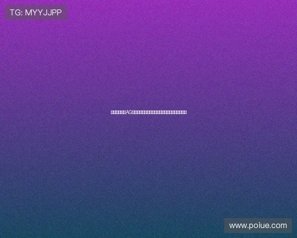 直播琴酒解读AG王朝陨落观赛心理从连冠到众盼其败体育竞技真相